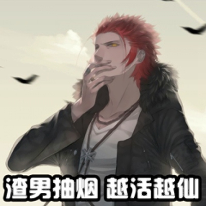 渣男动漫头像带字 男生头像 第28张