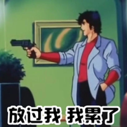 渣男动漫头像带字 男生头像 第10张