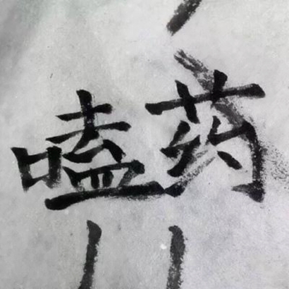 唯美的静物背景微信头像图片大全 其它头像 第12张