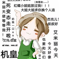 第五人格园丁头像可爱好看 其它头像 第17张