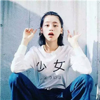 qq头像女短发 女生头像 第6张