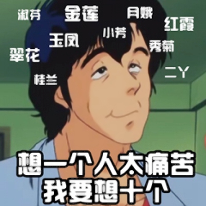 渣男动漫头像带字 男生头像 第27张