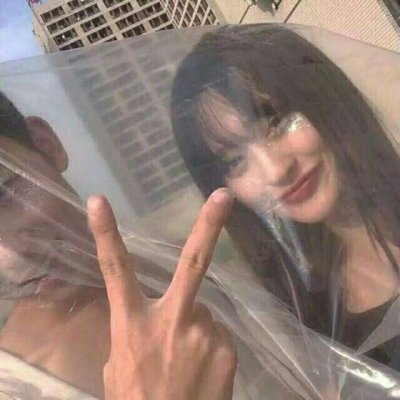 情侣专用污头像 情侣头像 第3张