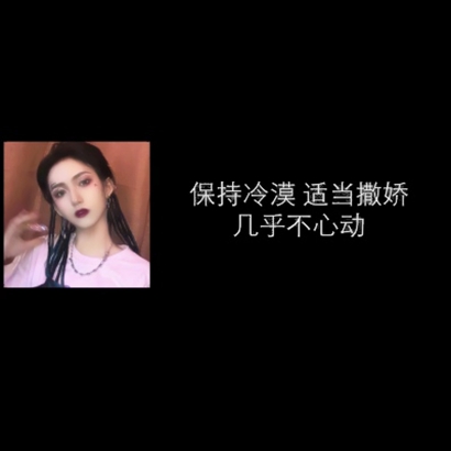 霸气社会女生带字头像 女生头像 第5张