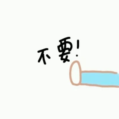 可爱卡通情侣头像一左一右 情侣头像 第12张