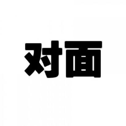沙雕开黑头像 其它头像 第11张 沙雕开黑头像 其它头像 第11张