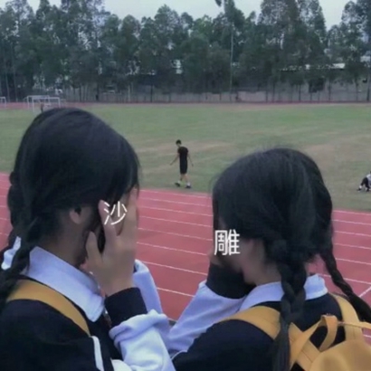 闺蜜头像搞怪可爱 友情头像 第3张