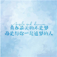 毕业季群头像带字 文字头像 第8张