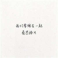 毕业季群头像带字 文字头像 第15张