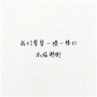 毕业季群头像带字 文字头像 第16张