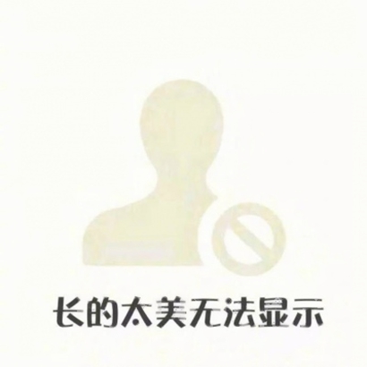 抖音可爱头像图片大全 其它头像 第32张