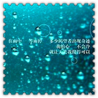 雨滴头像大全唯美 其它头像 第19张