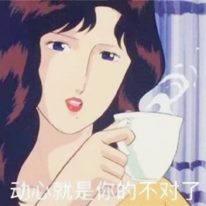 渣女生头像大全 女生头像 第31张