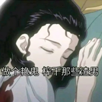 渣女生头像大全 女生头像 第6张
