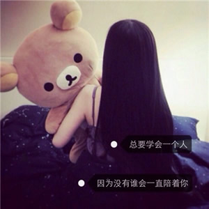 女生头像带字伤感背影 女生头像 第12张