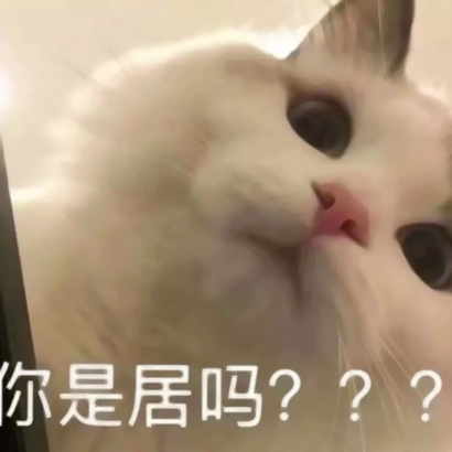 网络搞笑沙雕头像 其它头像 第4张