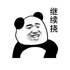 熊猫金馆长动态表情包头像图片大全 其它头像 第2张