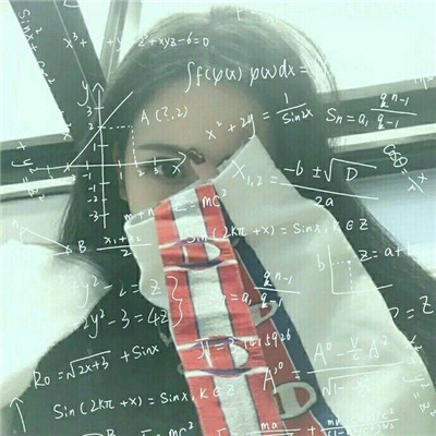 数学公式女生头像唯美 女生头像 第12张