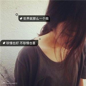 女生头像带字伤感背影 女生头像 第7张