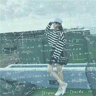 数学公式女生头像唯美 女生头像 第11张