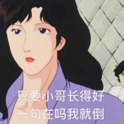 渣女生头像大全 女生头像 第26张