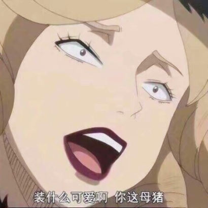 渣女生头像大全 女生头像 第20张