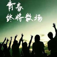 关于毕业的头像带字图片 其它头像 第5张