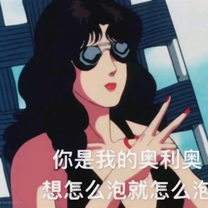 渣女生头像大全 女生头像 第13张