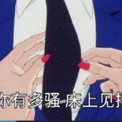 渣女生头像大全 女生头像 第23张
