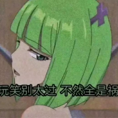 渣女生头像大全 女生头像 第10张