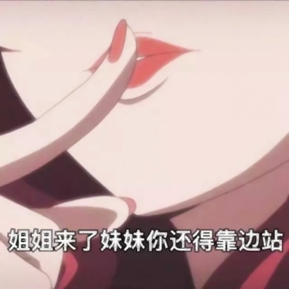 渣女生头像大全 女生头像 第3张