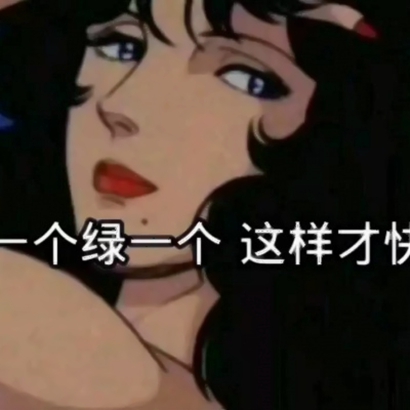 渣女生头像大全 女生头像 第16张