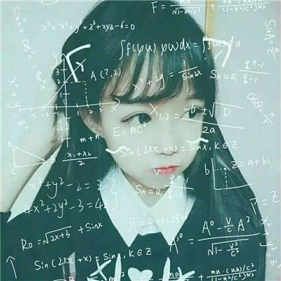 qq头像女生数字公式 女生头像 第6张