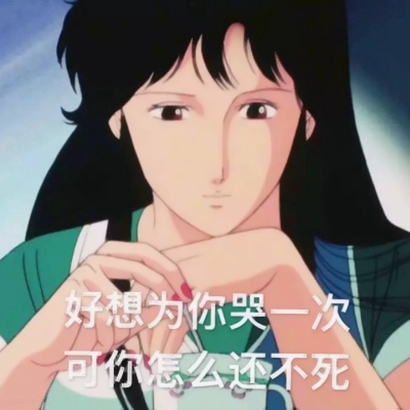 渣女生头像大全