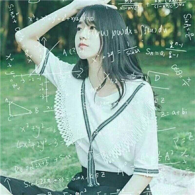 数学公式女生头像唯美 女生头像 第10张