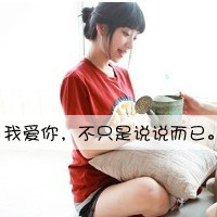 异性闺蜜头像带字 友情头像 第17张