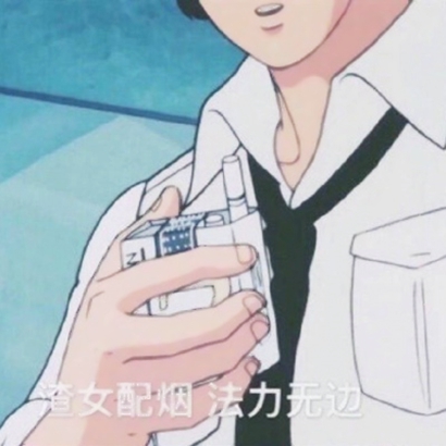 渣女生头像大全 女生头像 第27张