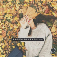 女生头像唯美伤感带字 女生头像 第6张