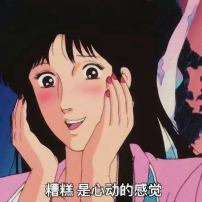 渣女生头像大全 女生头像 第7张