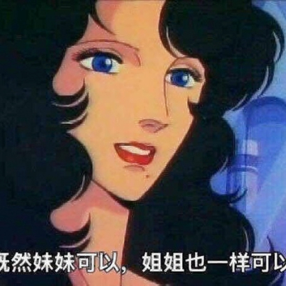 渣女生头像大全 女生头像 第30张