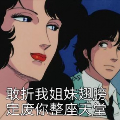 渣女生头像大全 女生头像 第21张
