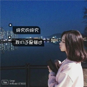 女生头像带字伤感背影 女生头像 第8张