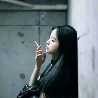 伤感吸烟头像女 女生头像 第7张 伤感吸烟头像女 女生头像 第7张