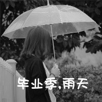 关于毕业的头像带字图片 其它头像 第22张