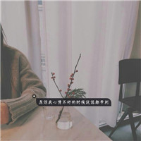 女生头像唯美伤感带字 女生头像 第13张