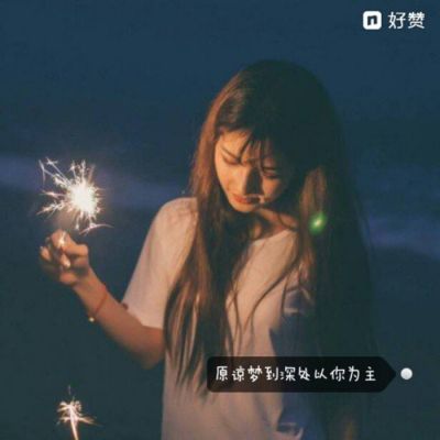 情侣头像带字一对霸气 情侣头像 第11张