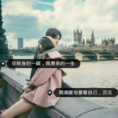 情侣头像带字一对霸气 情侣头像 第9张