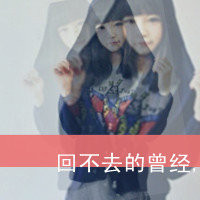 凄凉头像图片大全 其它头像 第24张