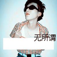 超绝！帅气经典非主流带字男生头像大集合