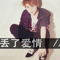 爷青回！非主流伤感带字男头像来袭🥀